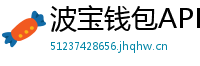 波宝钱包APK下载